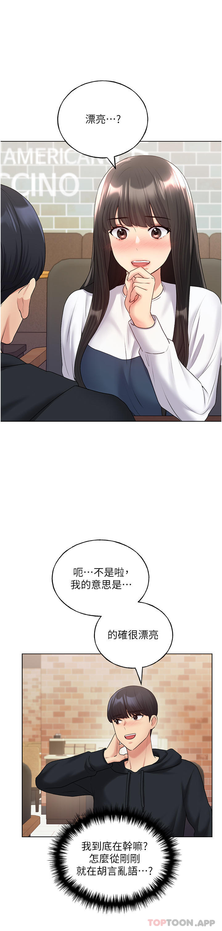 16P - 野蛮插画家