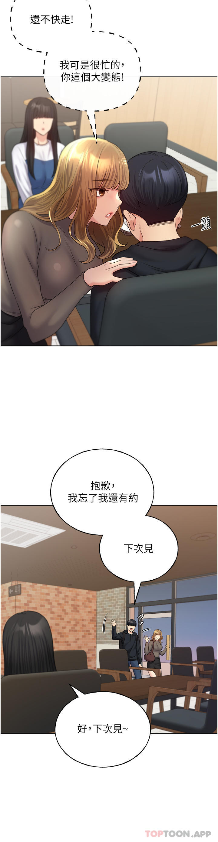 29P - 野蛮插画家