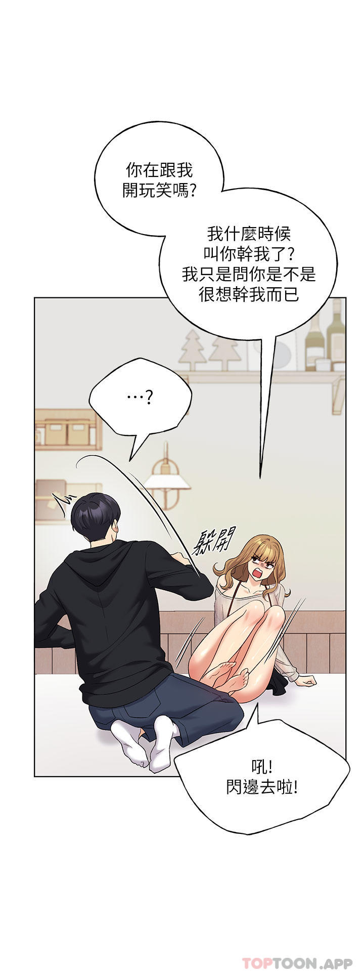 16P - 野蛮插画家