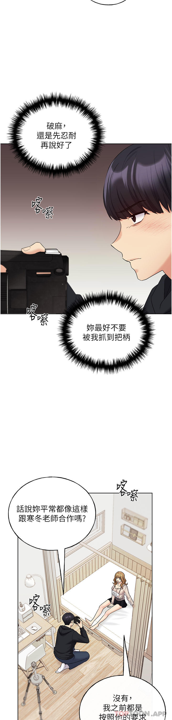 21P - 野蛮插画家