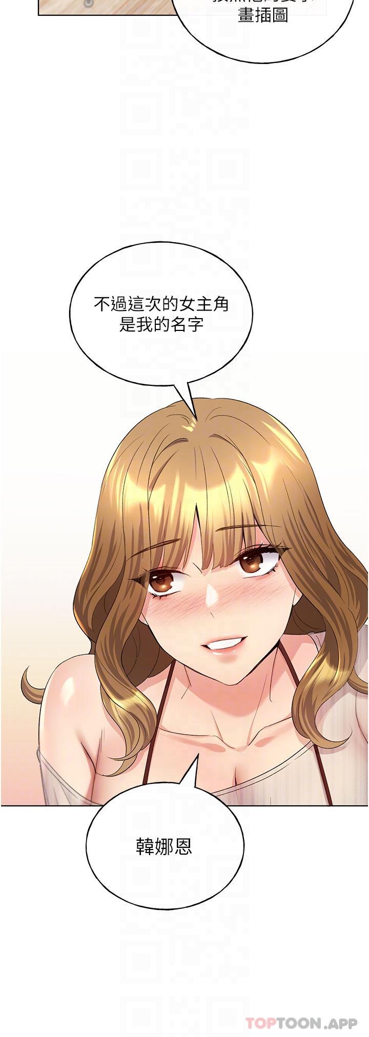 22P - 野蛮插画家