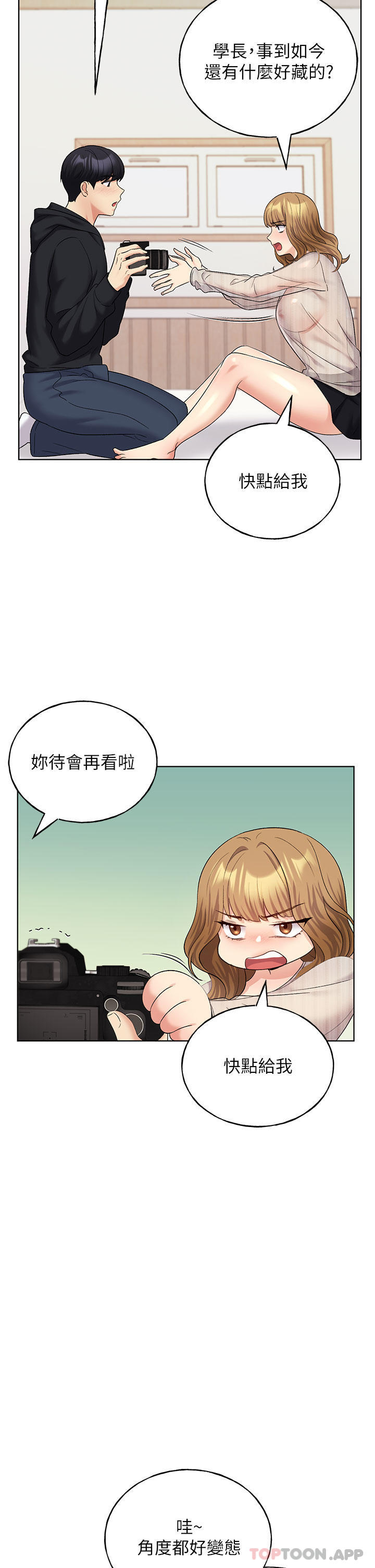 30P - 野蛮插画家