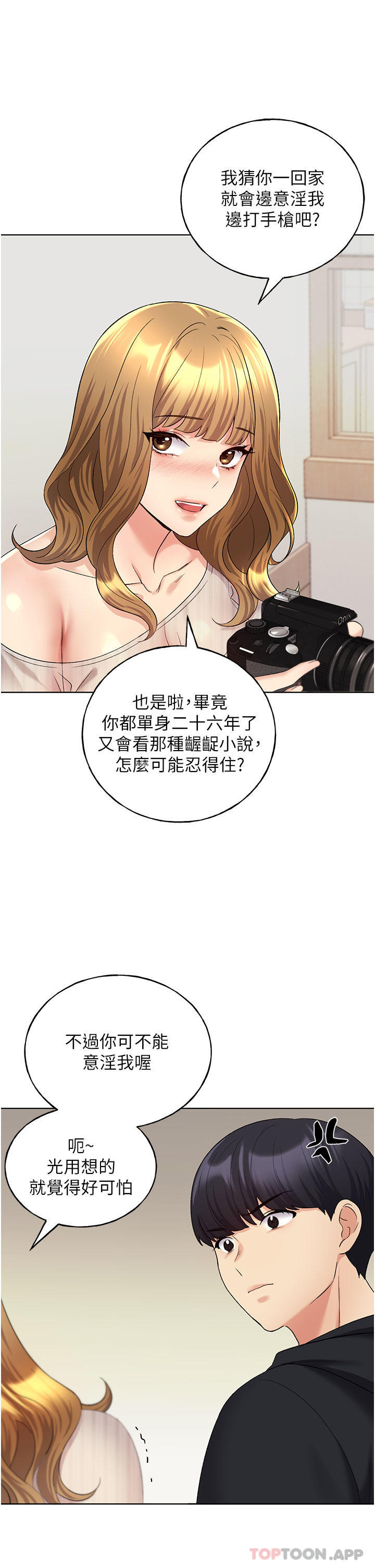 32P - 野蛮插画家