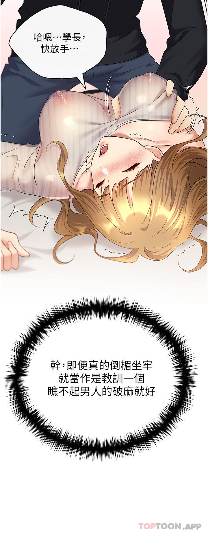 38P - 野蛮插画家