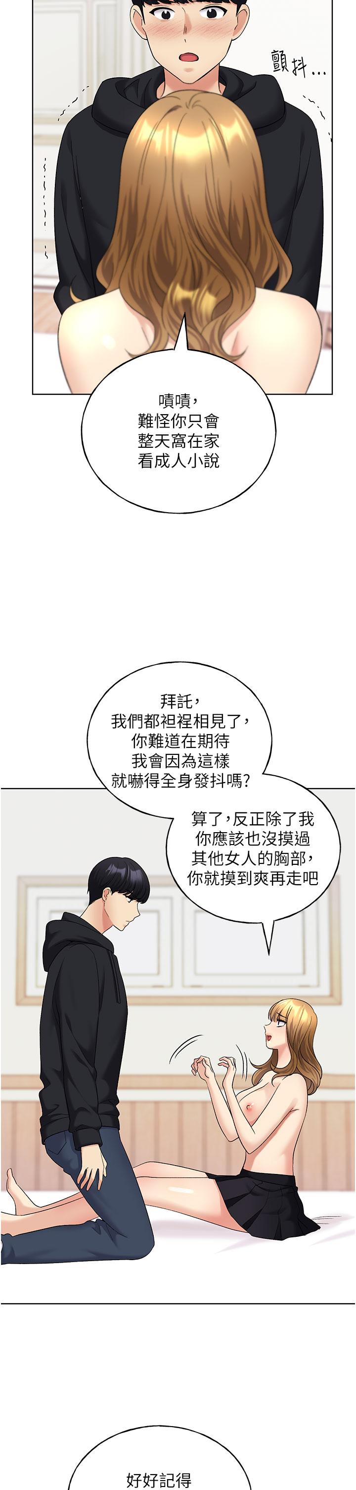 12P - 野蛮插画家