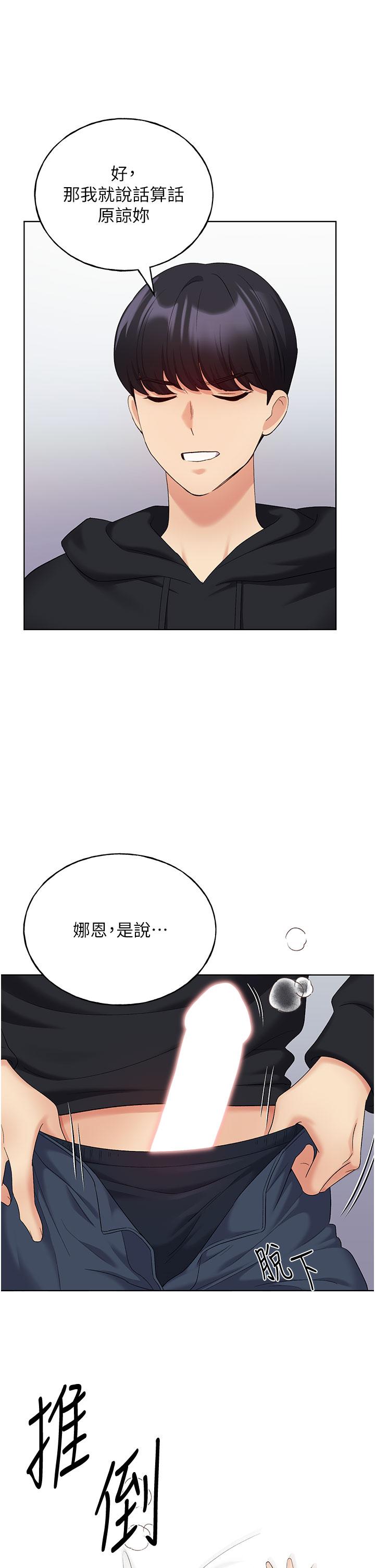 38P - 野蛮插画家