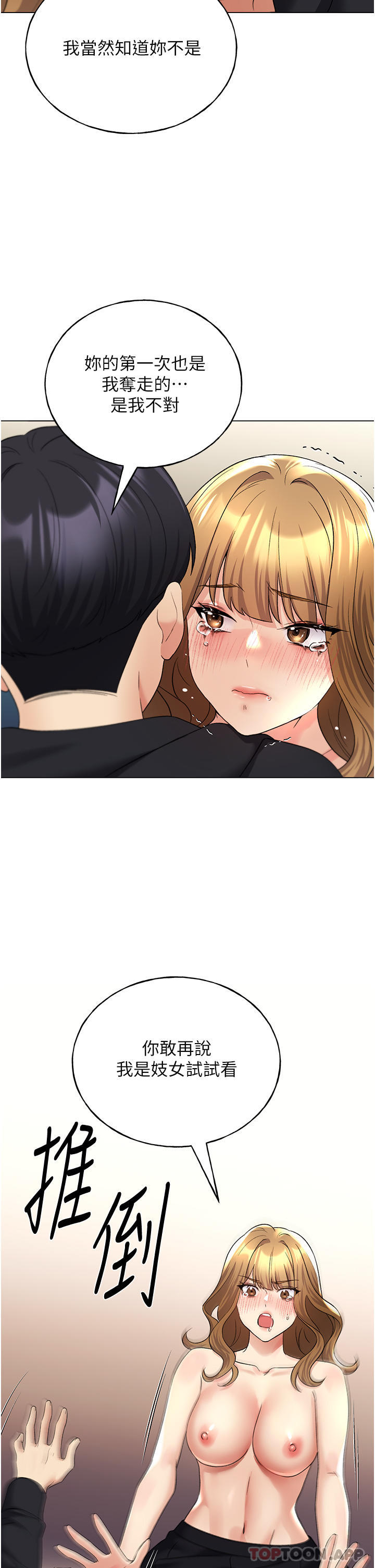 35P - 野蛮插画家