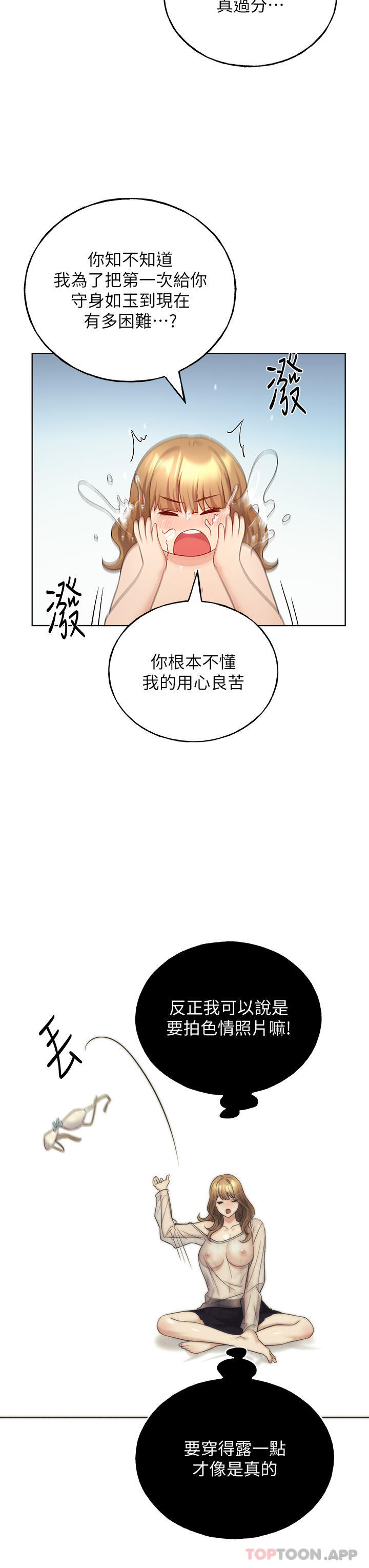 33P - 野蛮插画家