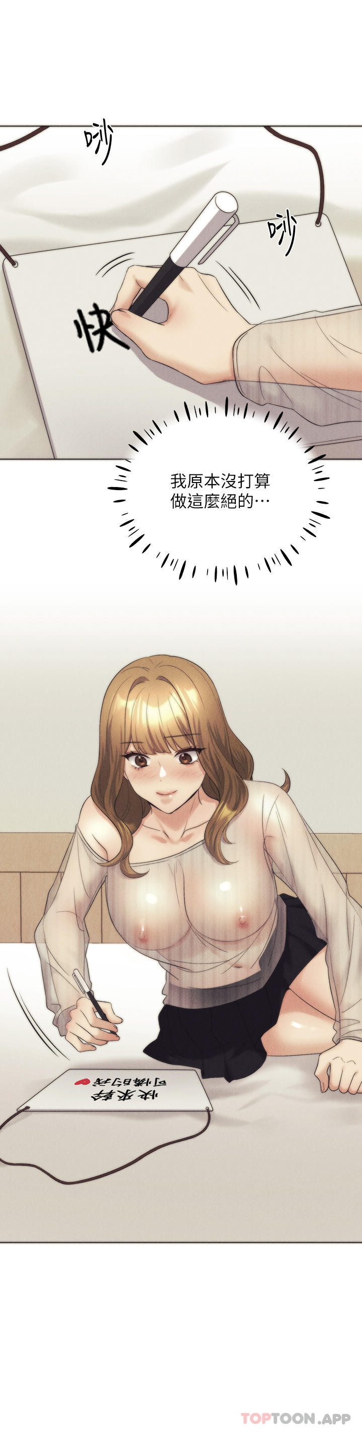 34P - 野蛮插画家