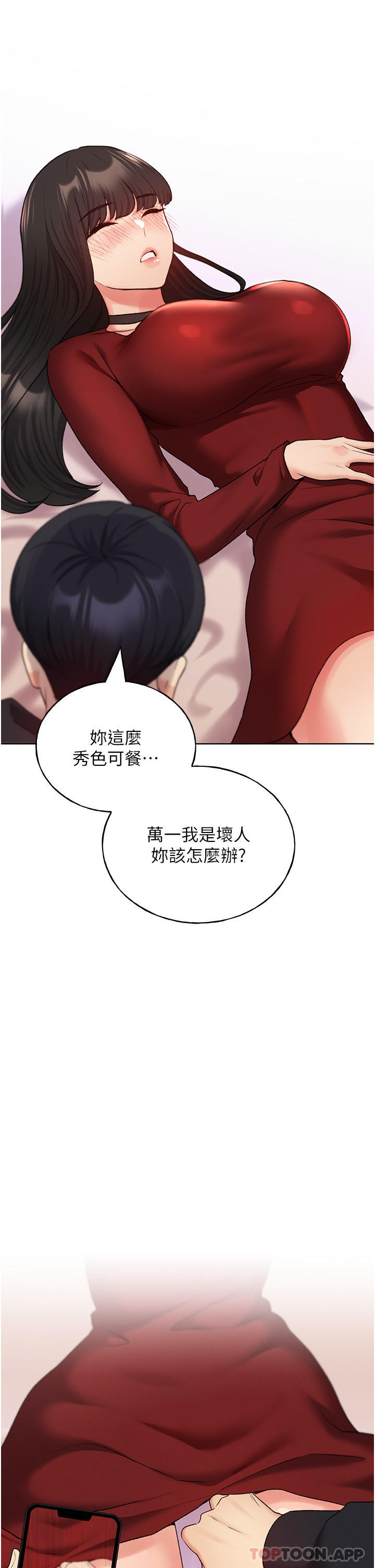 34P - 野蛮插画家