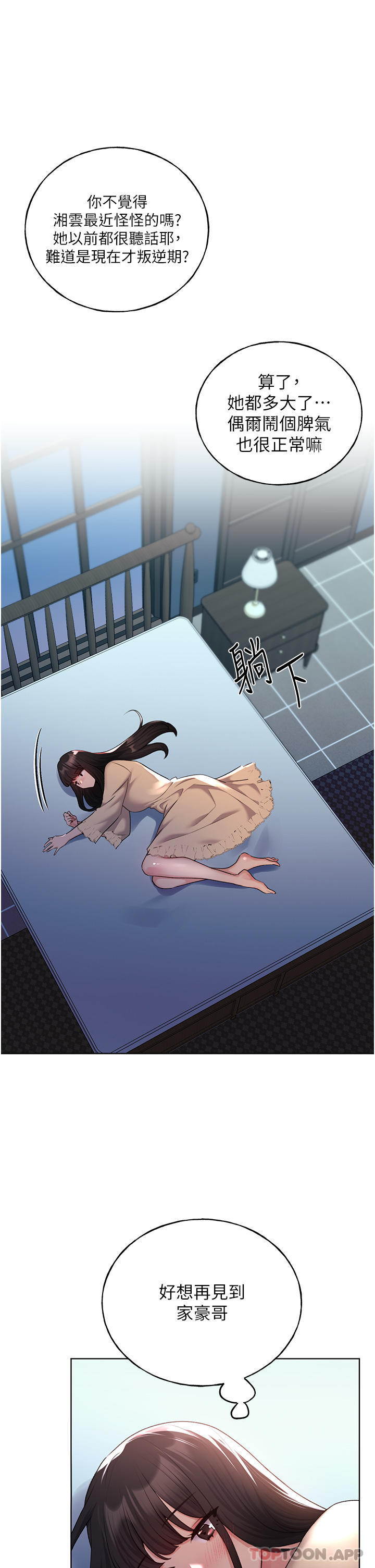 7P - 野蛮插画家