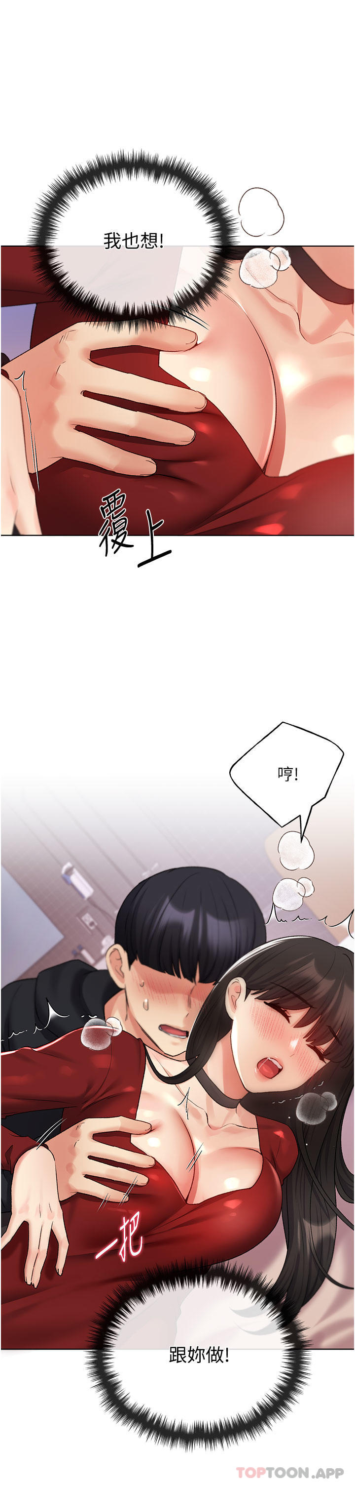 14P - 野蛮插画家