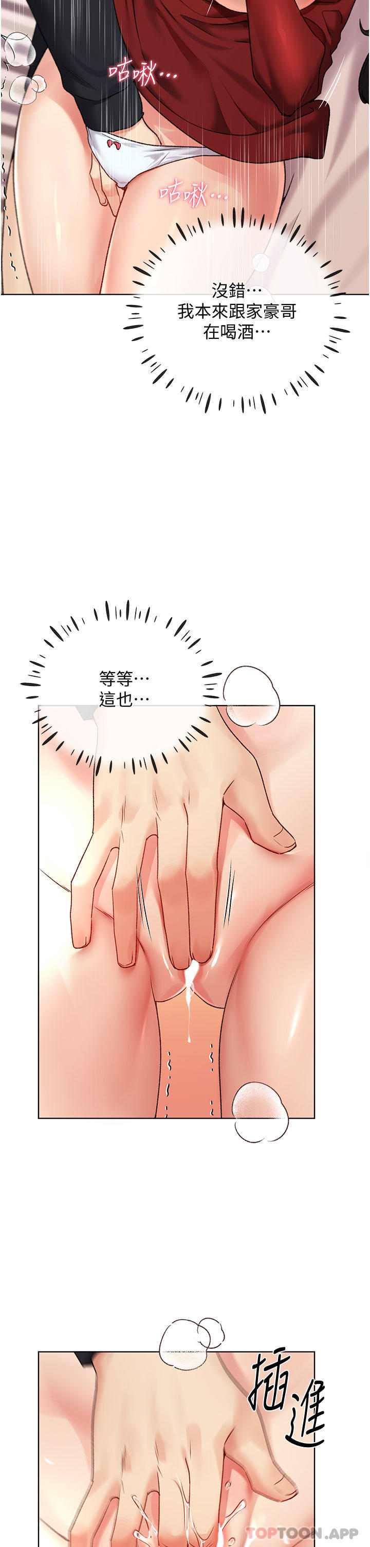 23P - 野蛮插画家