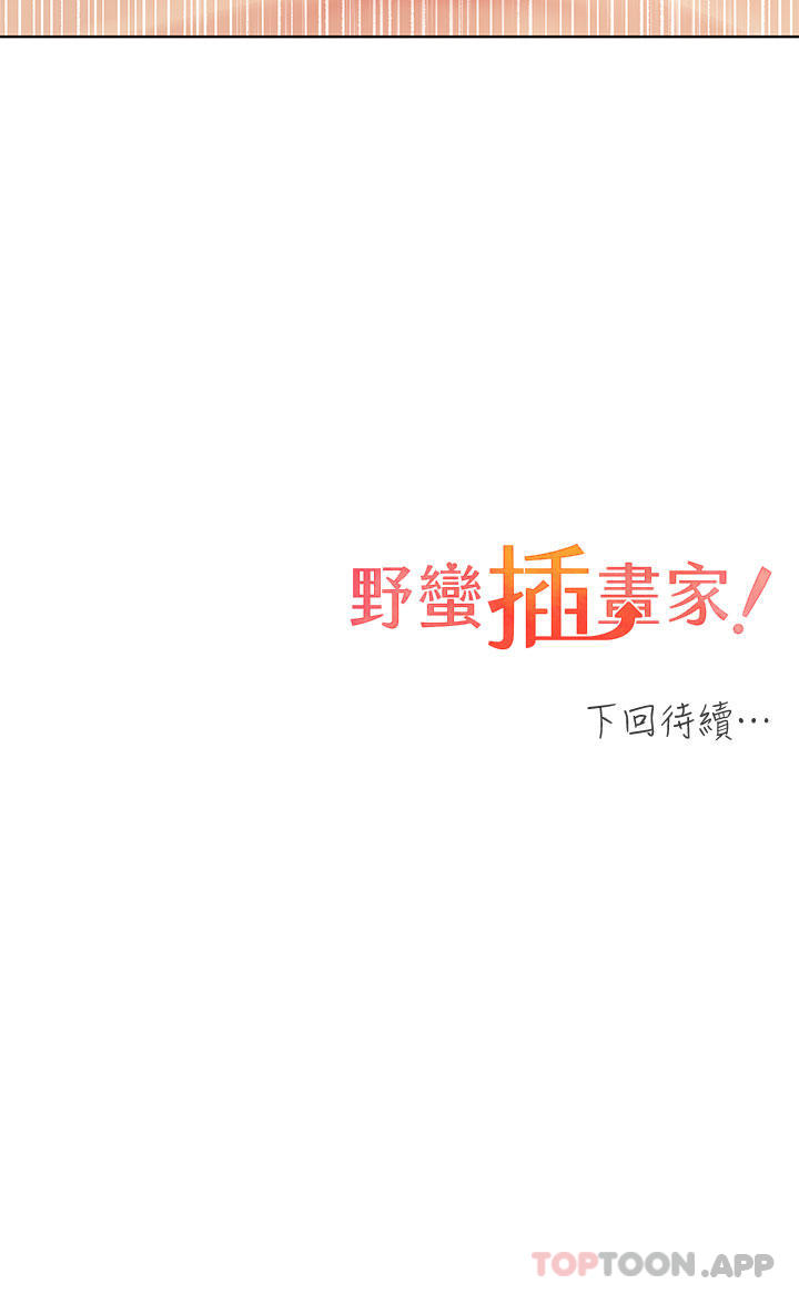 37P - 野蛮插画家