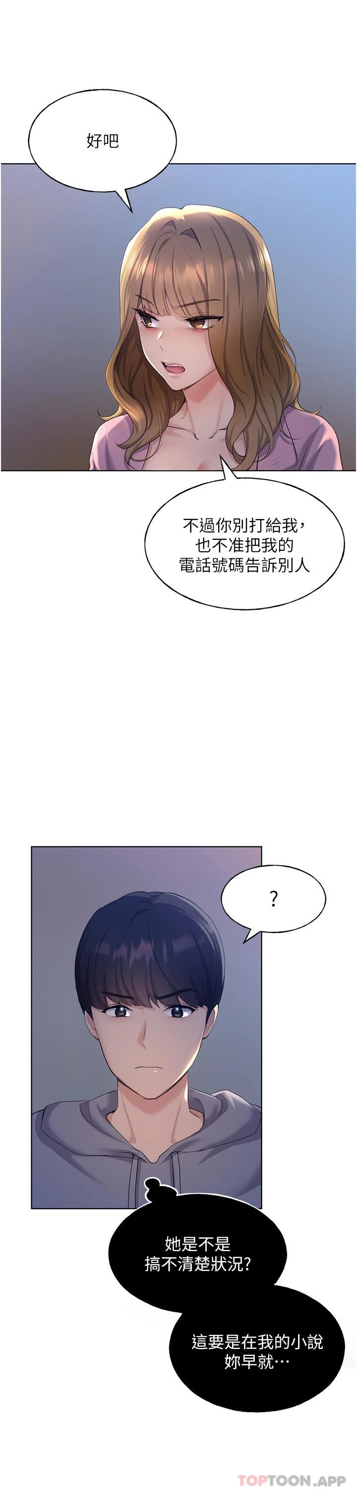 11P - 野蛮插画家