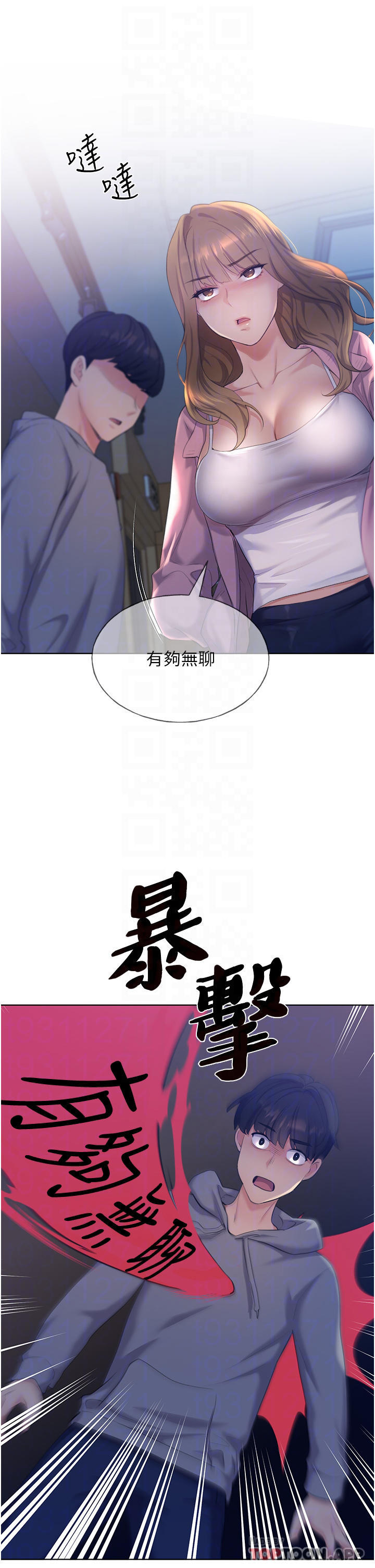 12P - 野蛮插画家
