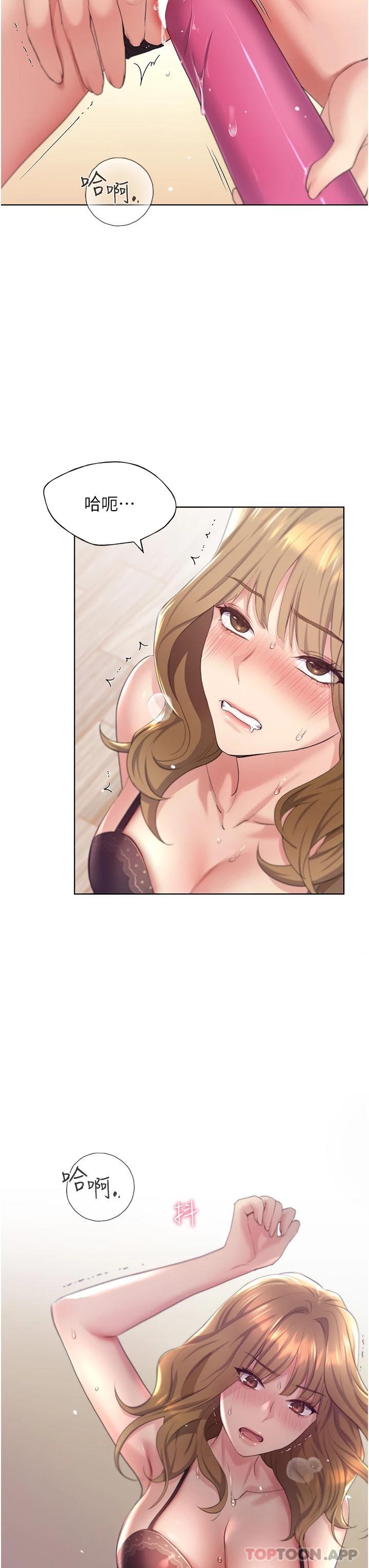 48P - 野蛮插画家