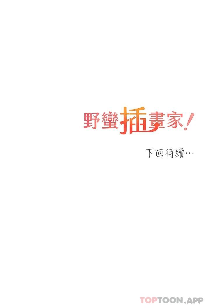 59P - 野蛮插画家