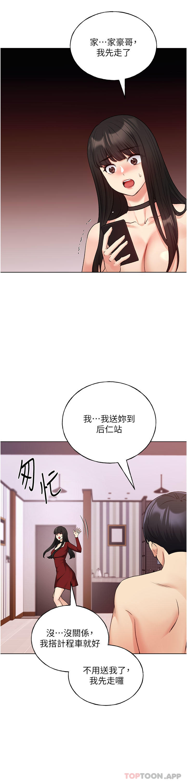31P - 野蛮插画家