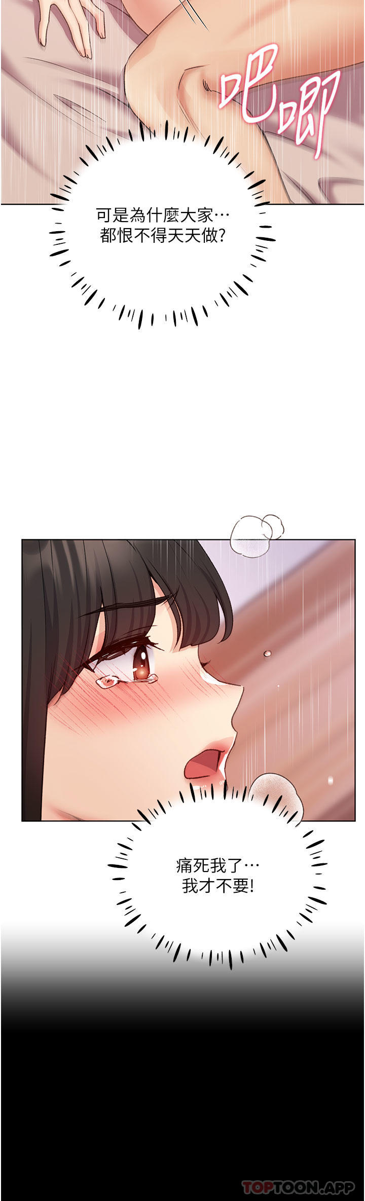 8P - 野蛮插画家