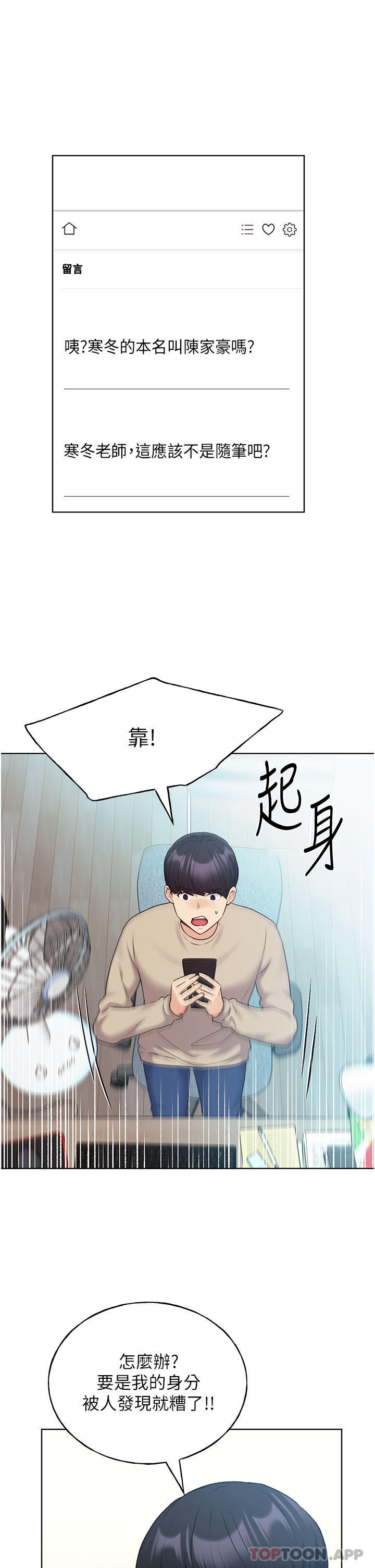 12P - 野蛮插画家