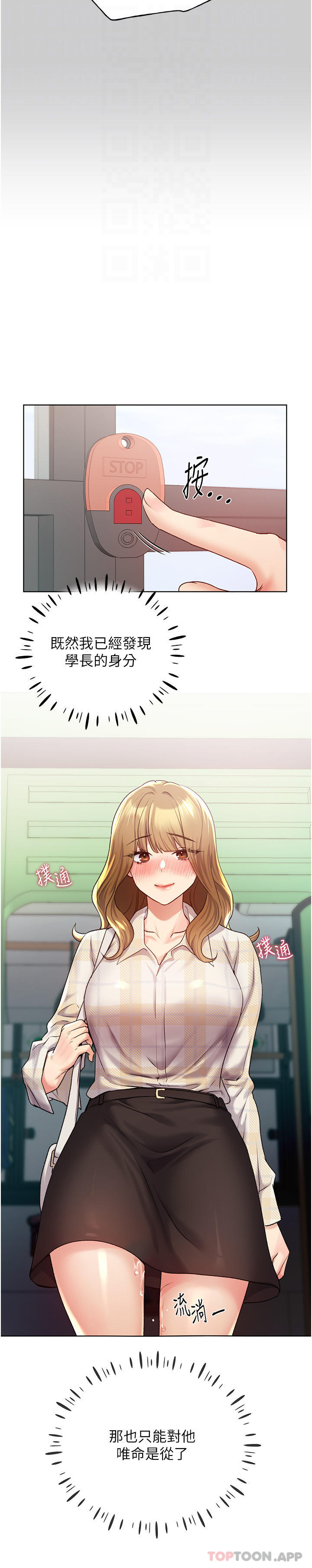 25P - 野蛮插画家