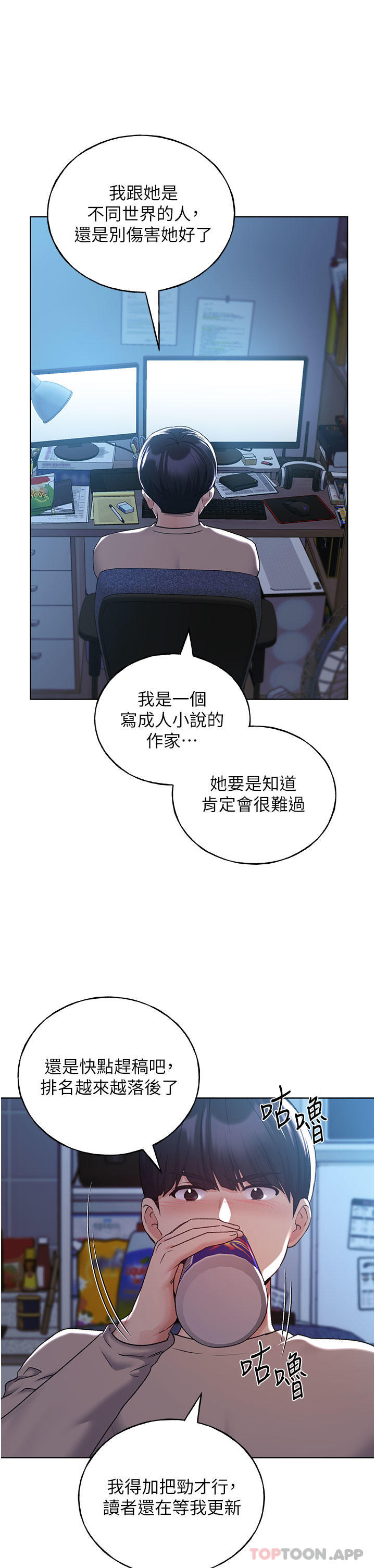 4P - 野蛮插画家