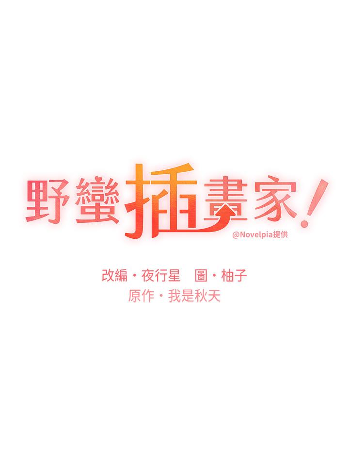 5P - 野蛮插画家