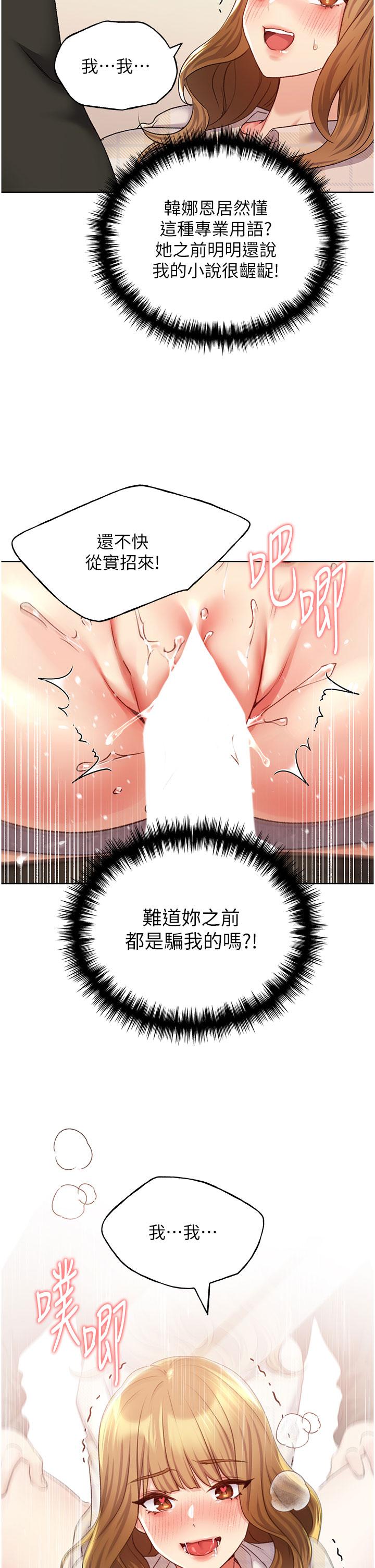 2P - 野蛮插画家