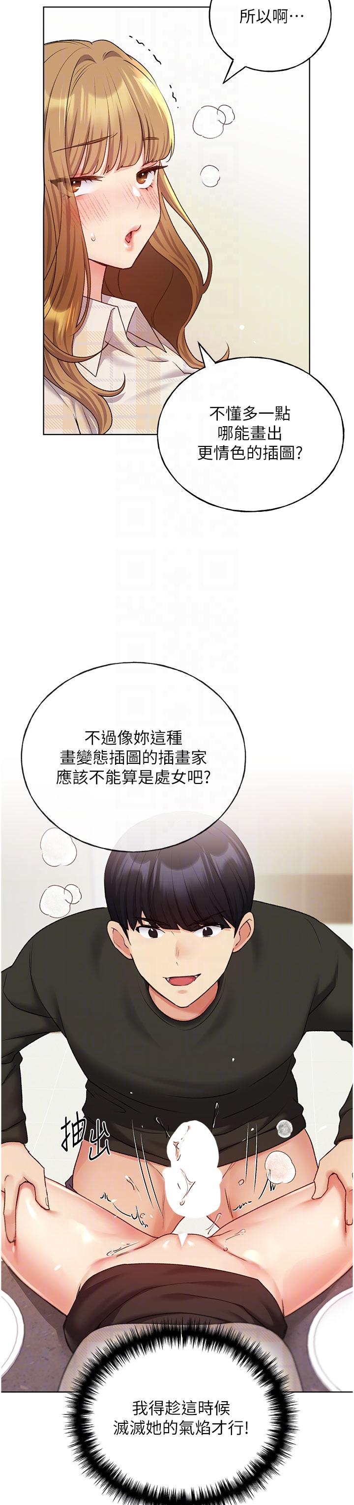 6P - 野蛮插画家