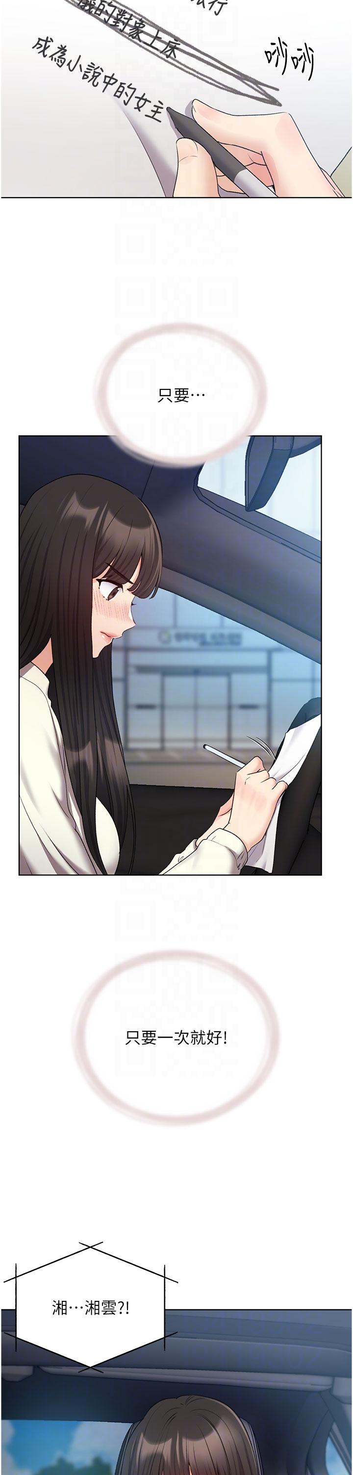 24P - 野蛮插画家