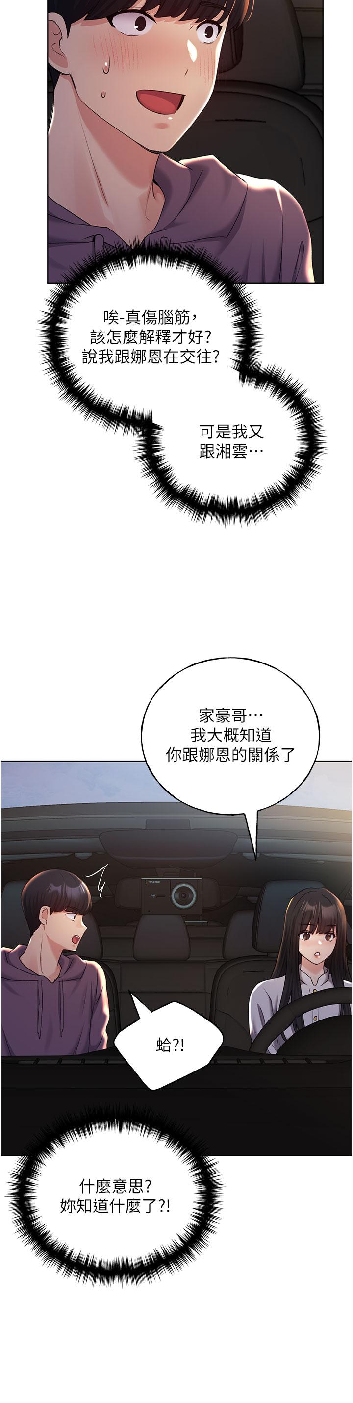 27P - 野蛮插画家