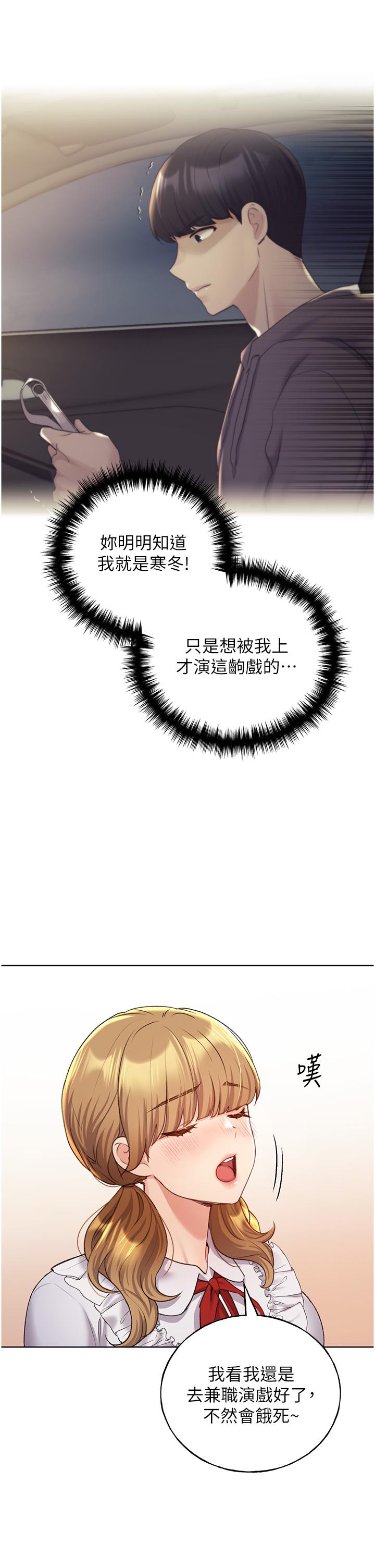 35P - 野蛮插画家