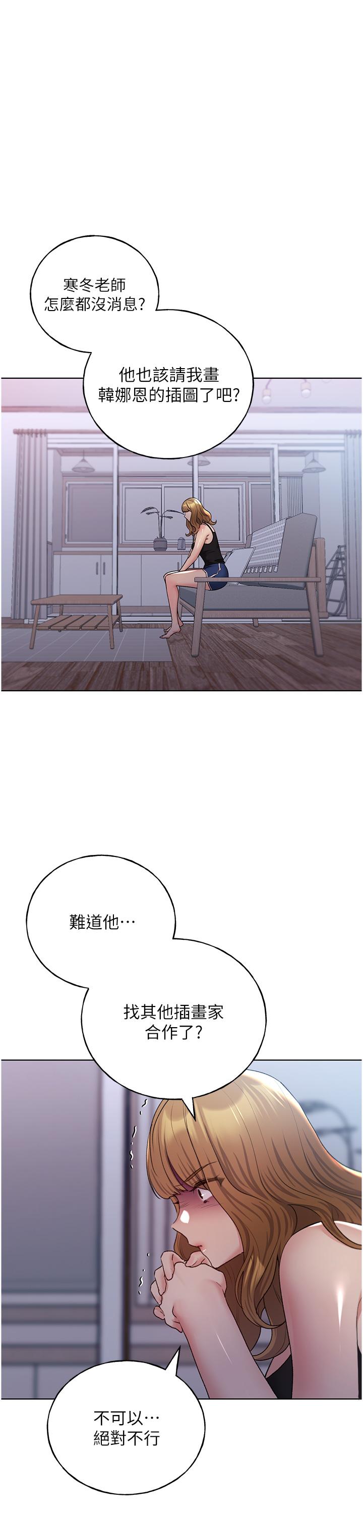 4P - 野蛮插画家