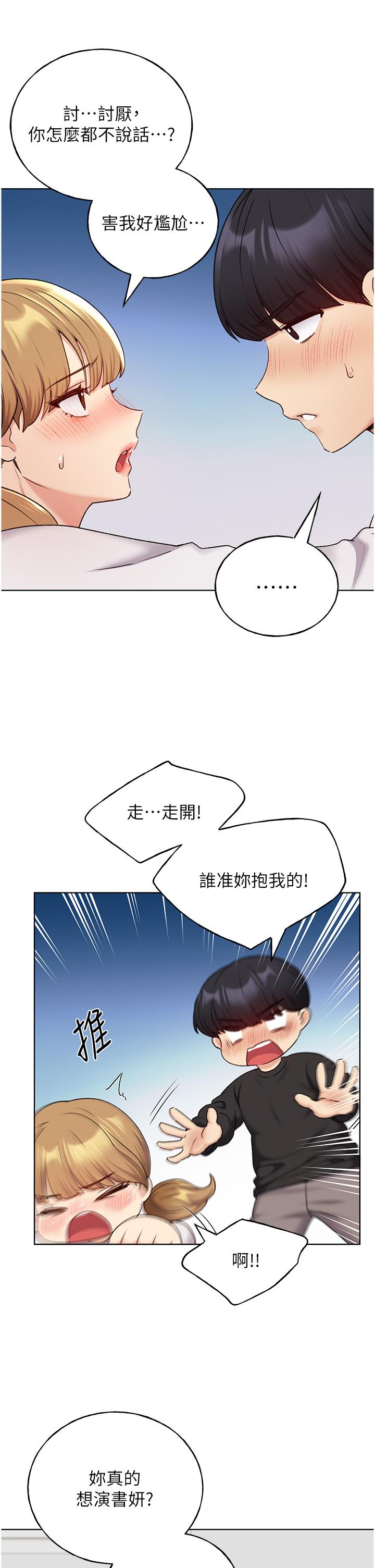 12P - 野蛮插画家