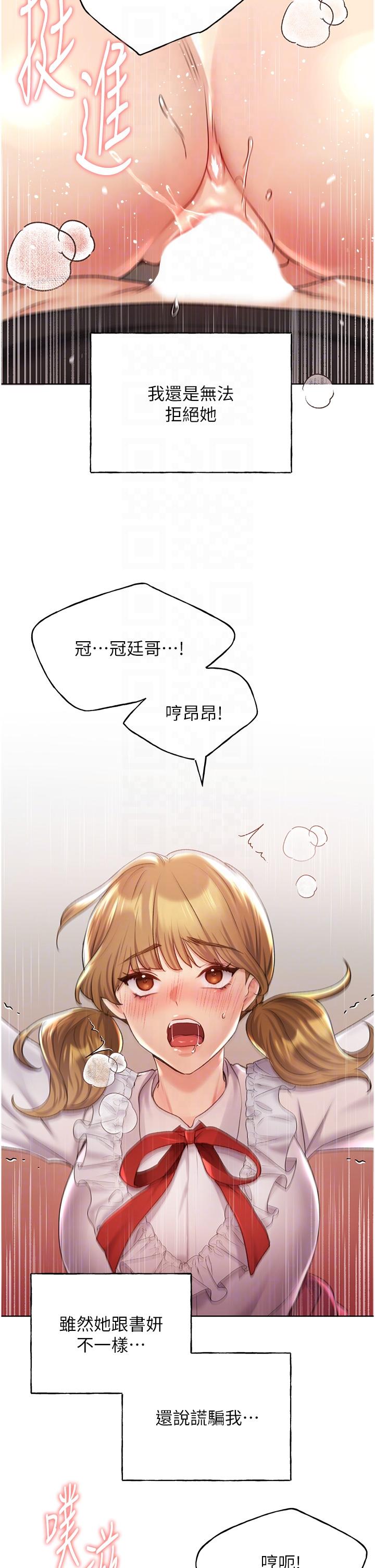 18P - 野蛮插画家