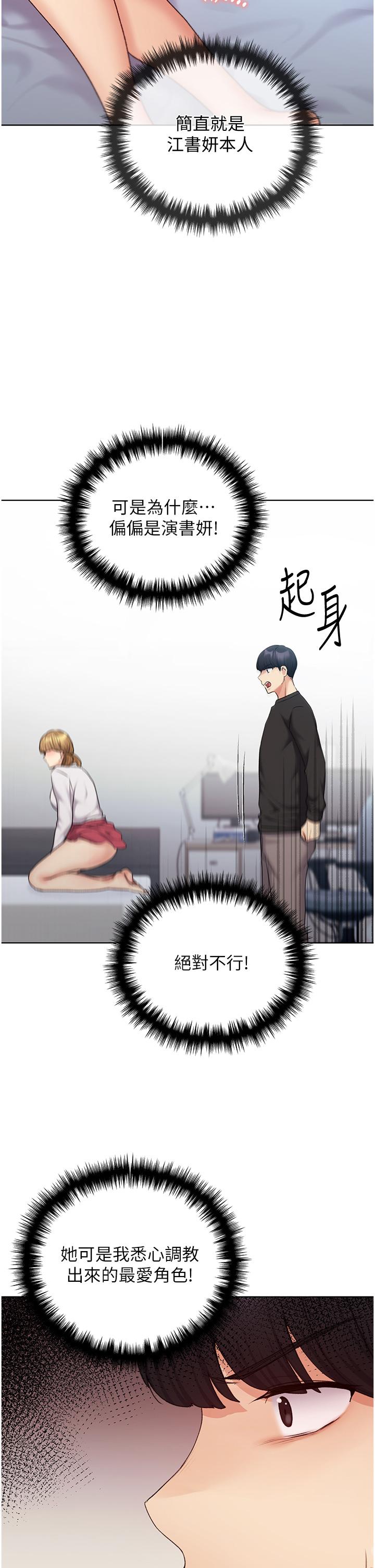 2P - 野蛮插画家