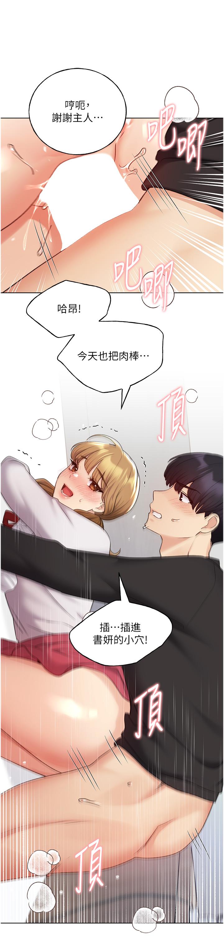 23P - 野蛮插画家