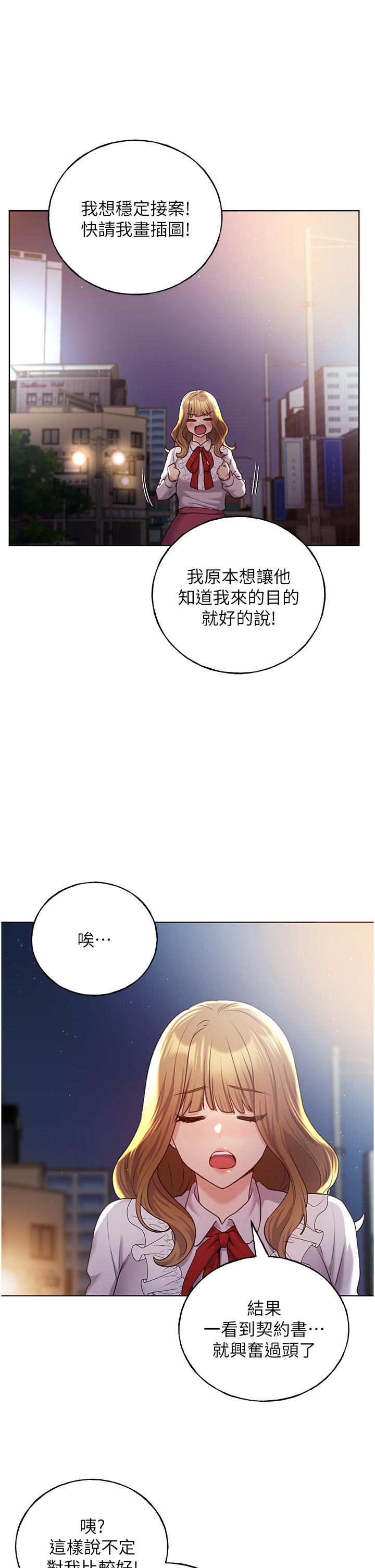 13P - 野蛮插画家