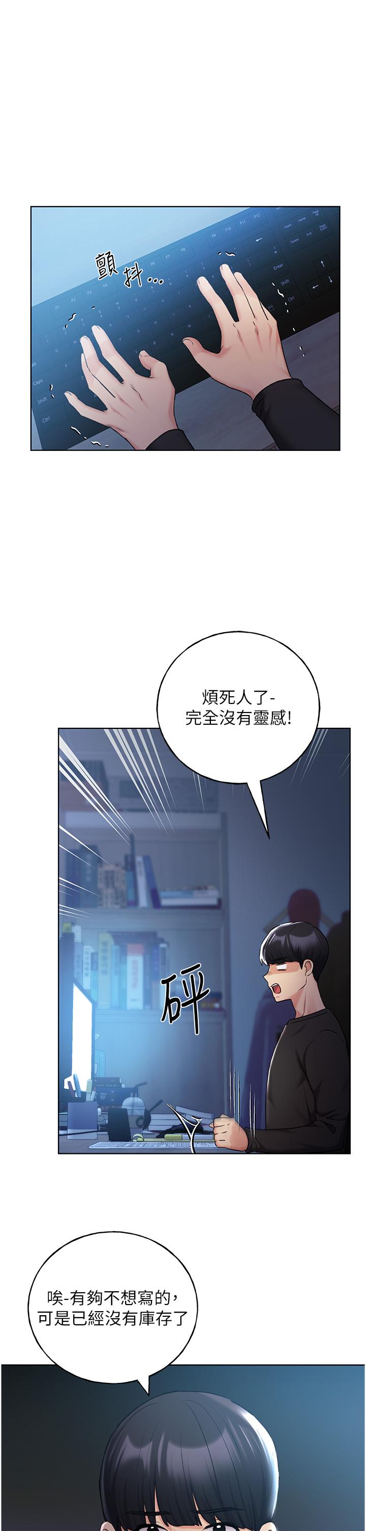 16P - 野蛮插画家