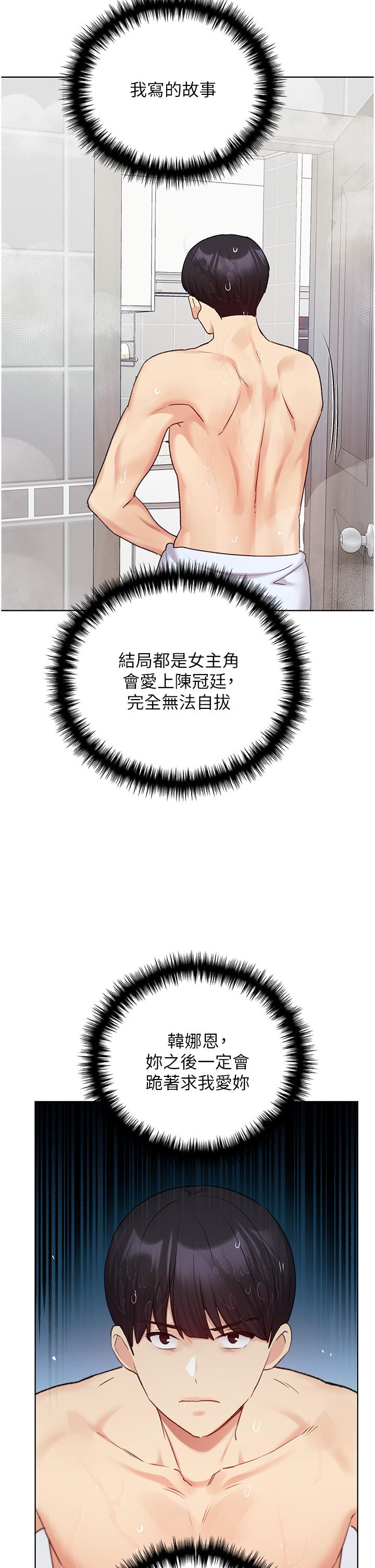 2P - 野蛮插画家