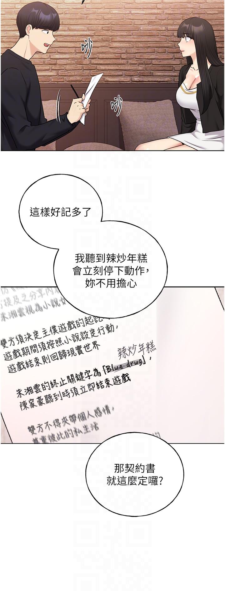 30P - 野蛮插画家