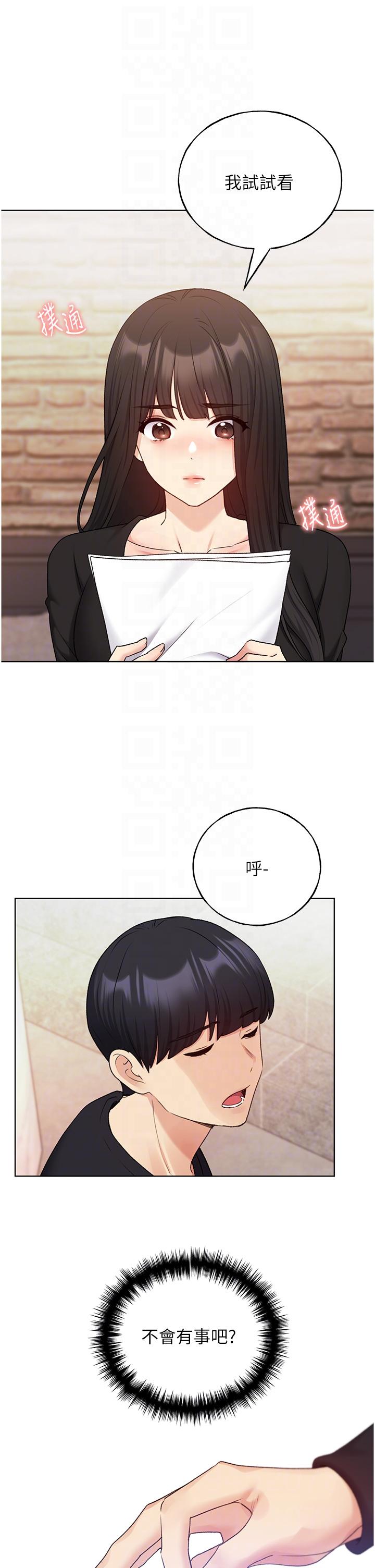 34P - 野蛮插画家