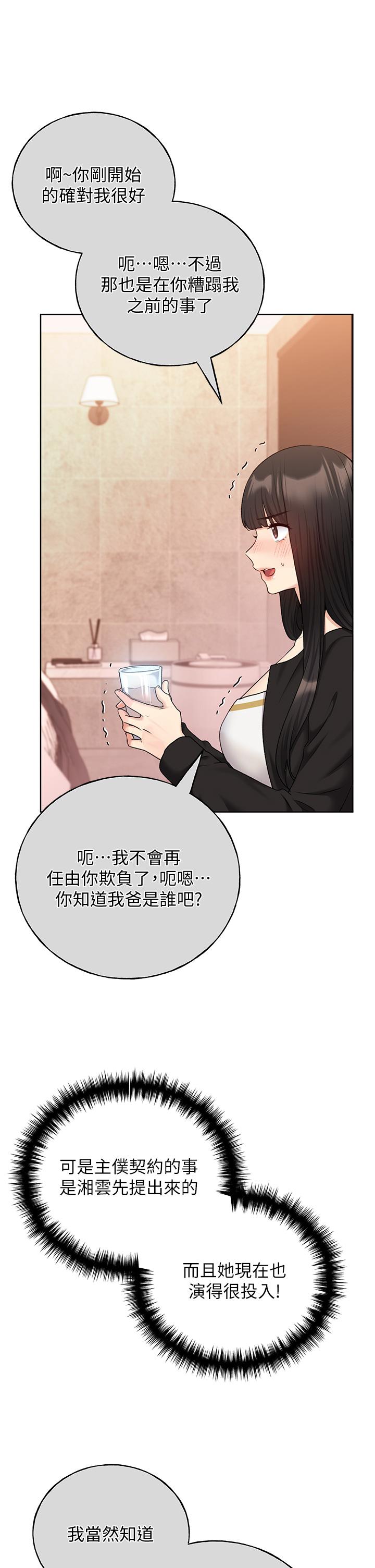37P - 野蛮插画家