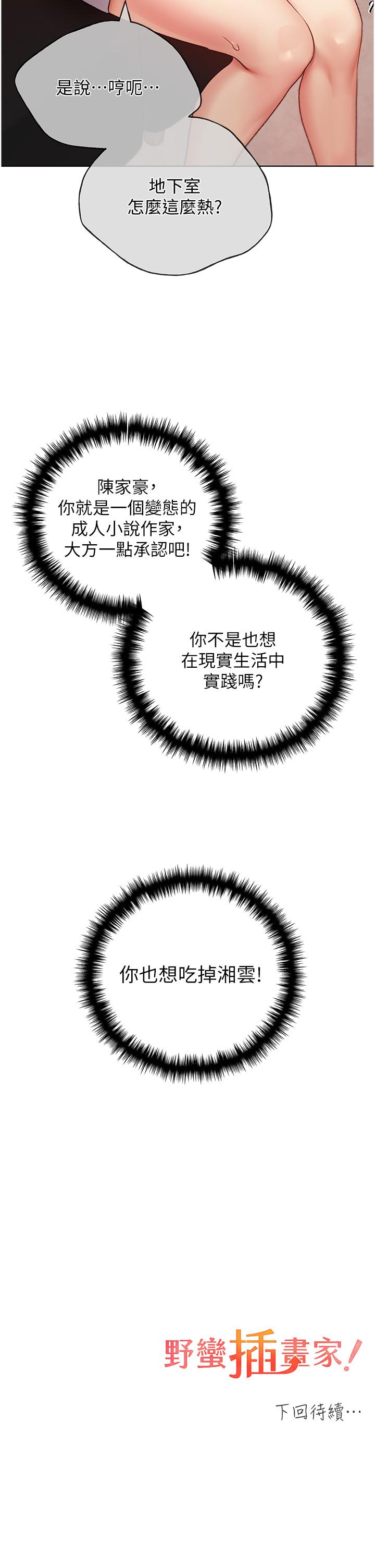 41P - 野蛮插画家