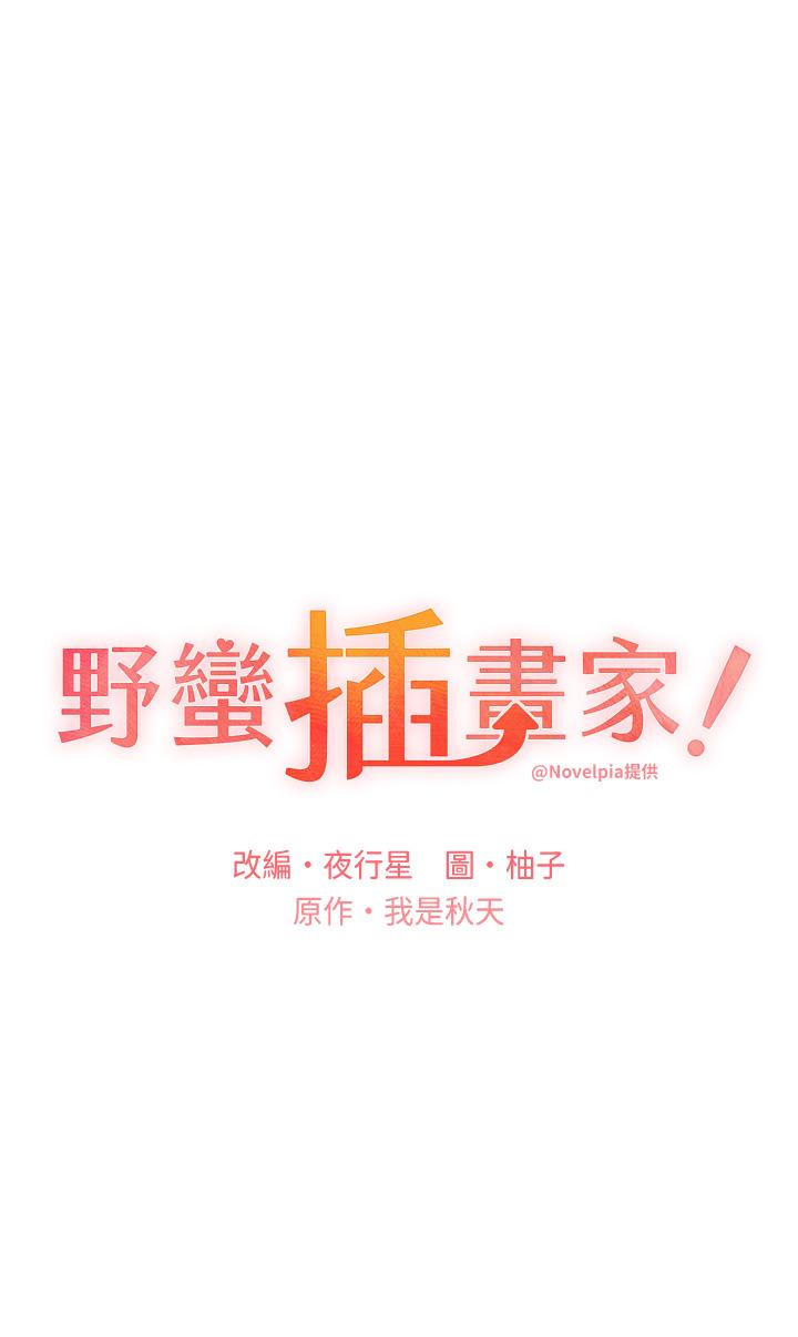 4P - 野蛮插画家