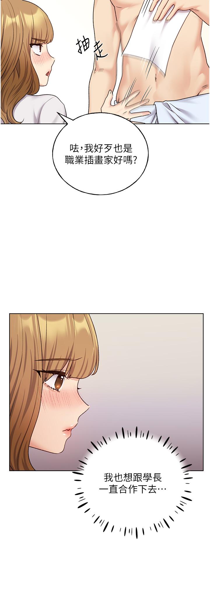 7P - 野蛮插画家