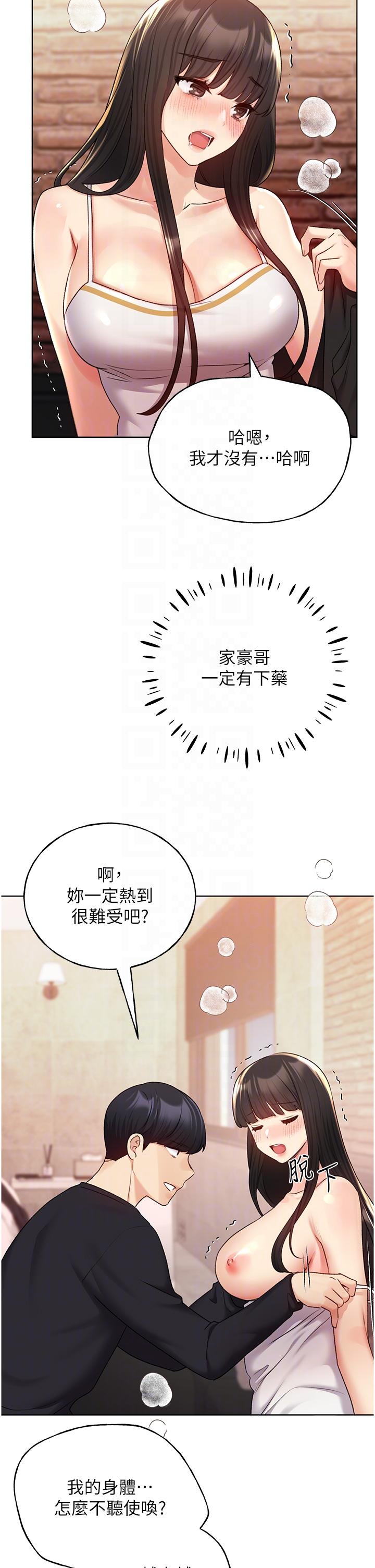 24P - 野蛮插画家