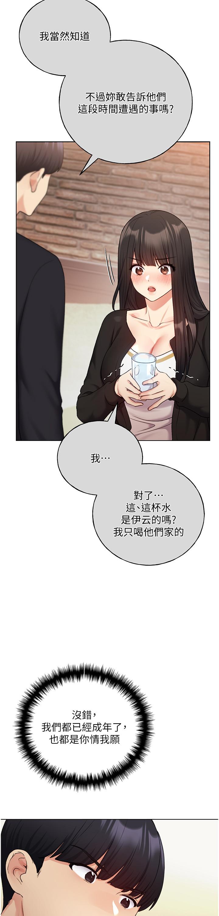 2P - 野蛮插画家