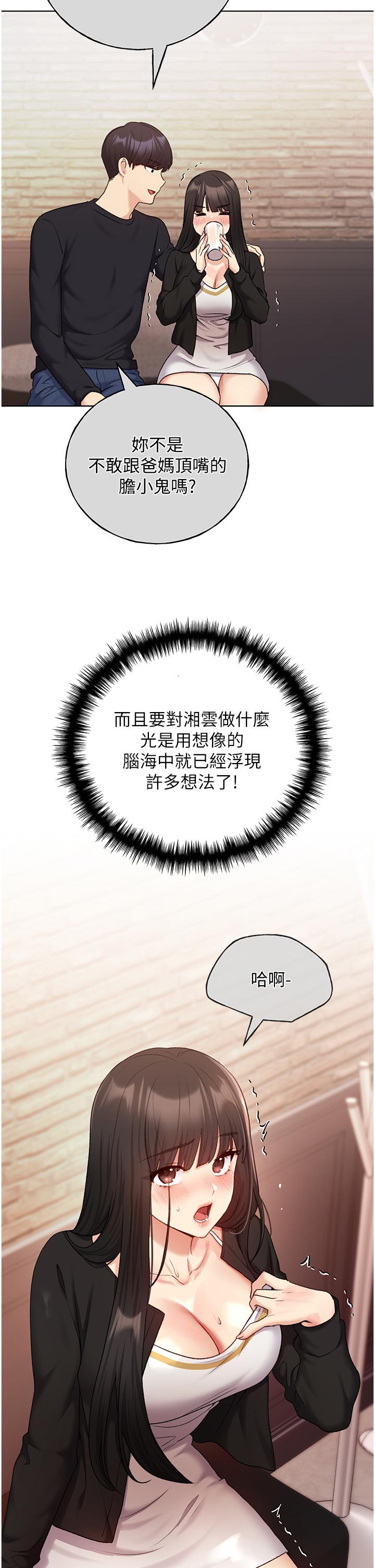 4P - 野蛮插画家